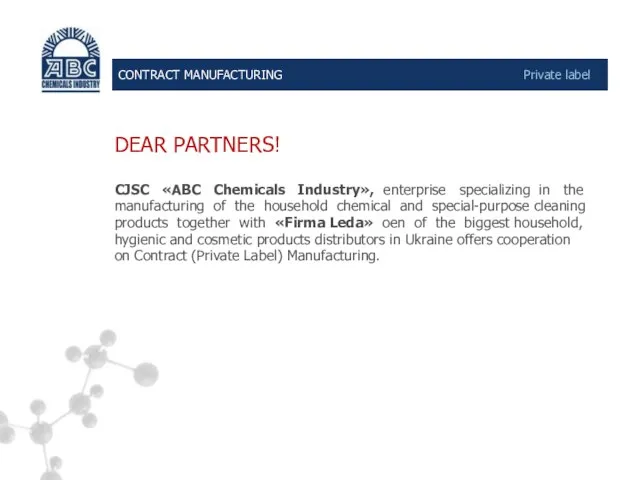 DEAR PARTNERS! CONTRACT MANUFACTURING Private label CJSC «ABC Chemicals Industry», enterprise specializing