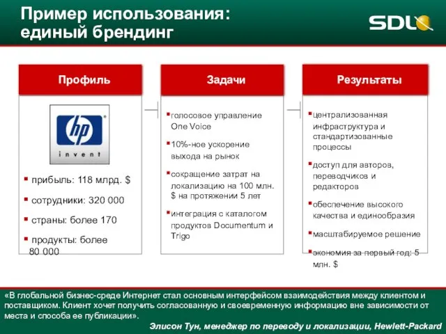 централизованная инфраструктура и стандартизованные процессы доступ для авторов, переводчиков и редакторов обеспечение