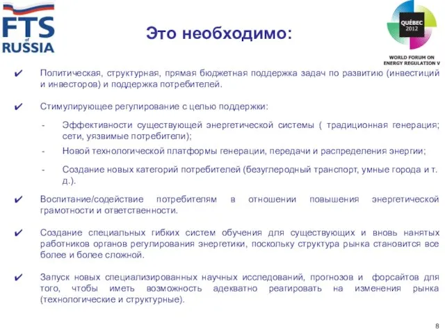 Это необходимо: Политическая, структурная, прямая бюджетная поддержка задач по развитию (инвестиций и