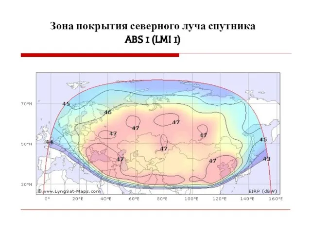 Зона покрытия северного луча спутника ABS 1 (LMI 1)