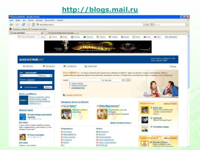 http://blogs.mail.ru