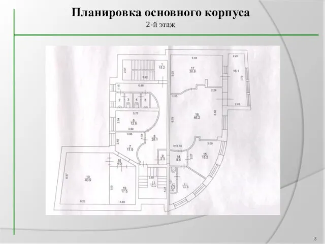 Планировка основного корпуса 2-й этаж