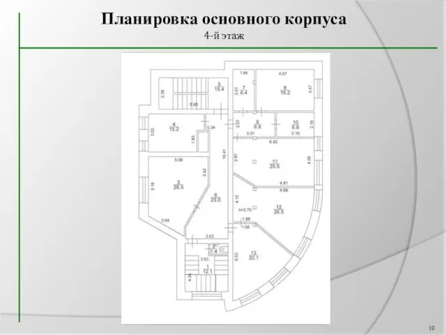 Планировка основного корпуса 4-й этаж