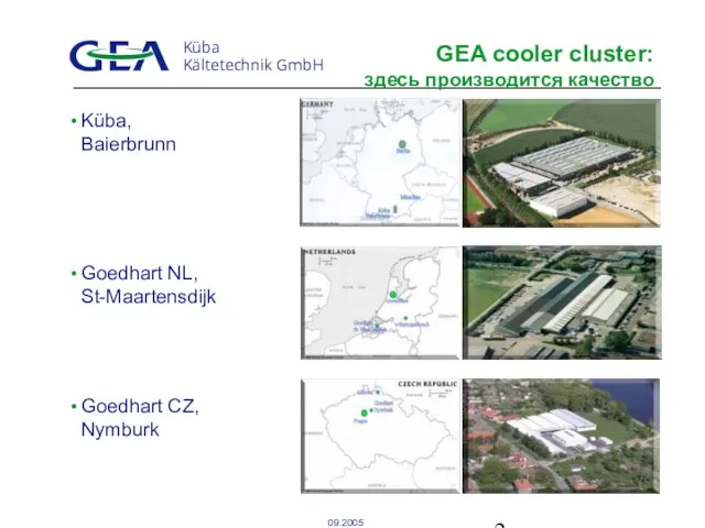 GEA cooler cluster: здесь производится качество Küba, Baierbrunn Goedhart NL, St-Maartensdijk Goedhart CZ, Nymburk