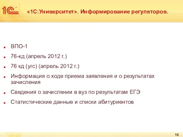 ВПО-1 76-кд (апрель 2012 г.) 76 кд (угс) (апрель 2012 г.) Информация