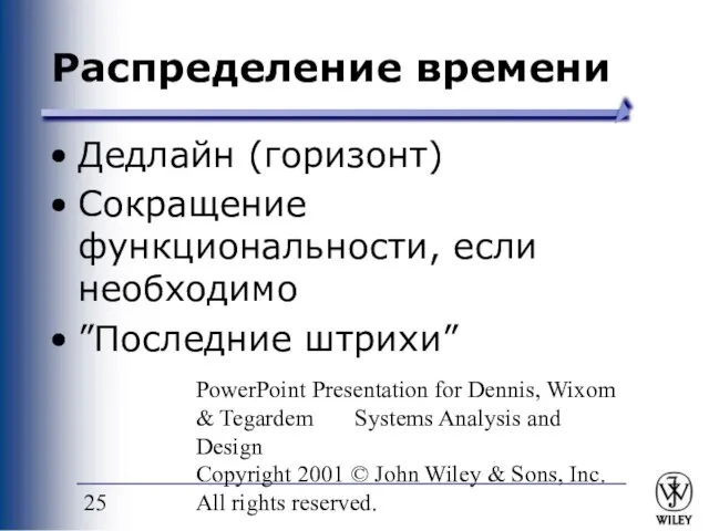 PowerPoint Presentation for Dennis, Wixom & Tegardem Systems Analysis and Design Copyright