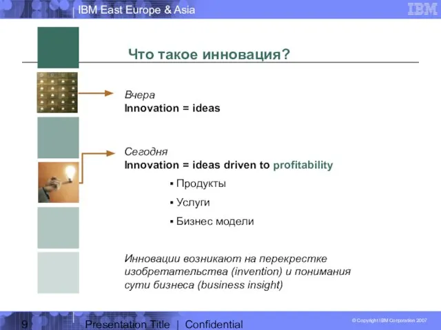 Presentation Title | Confidential