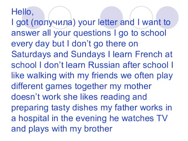 Hello, I got (получила) your letter and I want to answer all