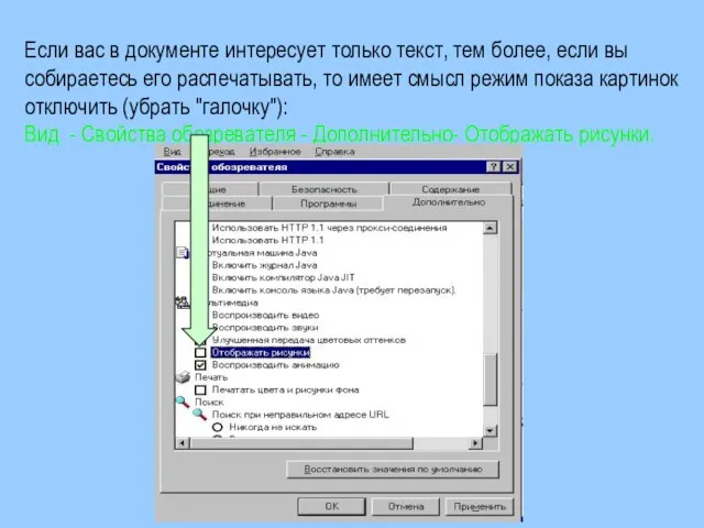 Если вас в документе интересует только текст, тем более, если вы собираетесь