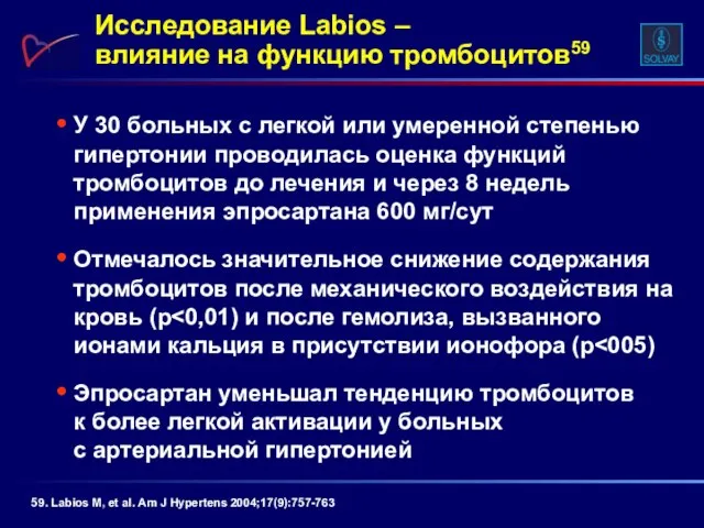 У 30 больных с легкой или умеренной степенью гипертонии проводилась оценка функций