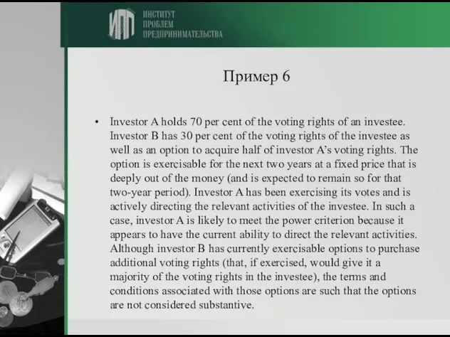 Пример 6 Investor A holds 70 per cent of the voting rights