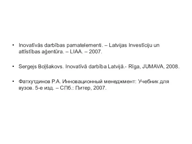 Inovatīvās darbības pamatelementi. – Latvijas Investīciju un attīstības aģentūra. – LIAA. –
