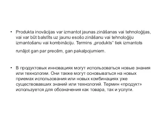 Produkta inovācijas var izmantot jaunas zināšanas vai tehnoloģijas, vai var būt balstīts