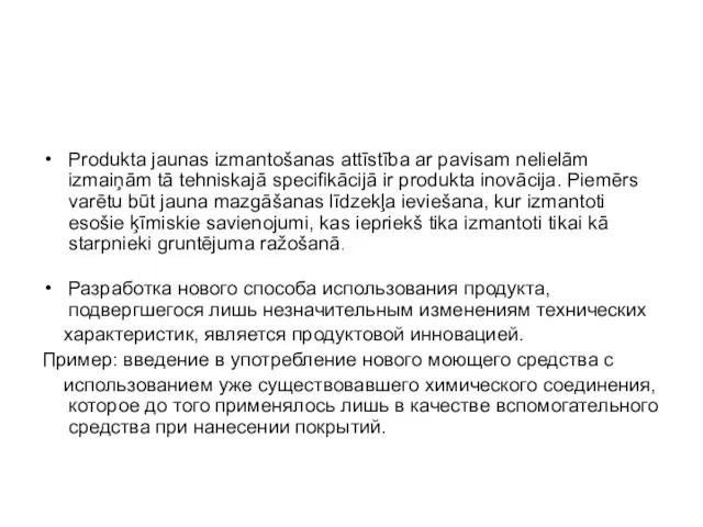 Produkta jaunas izmantošanas attīstība ar pavisam nelielām izmaiņām tā tehniskajā specifikācijā ir