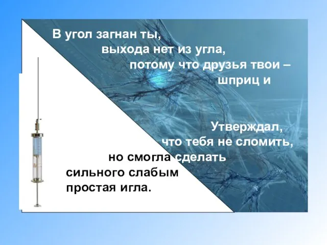 В угол загнан ты, выхода нет из угла, потому что друзья твои