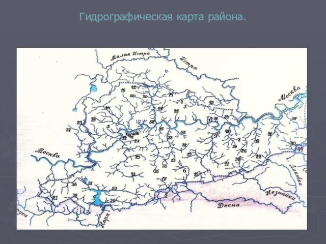 Гидрографическая карта района.