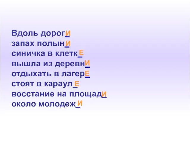 Вдоль дорог_ запах полын_ синичка в клетк_ вышла из деревн_ отдыхать в