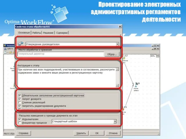 Проектирование электронных административных регламентов деятельности