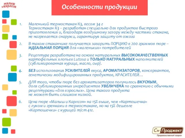 Маленький термостакан К3, весом 34 г Термостакан К3 – разработан специально для