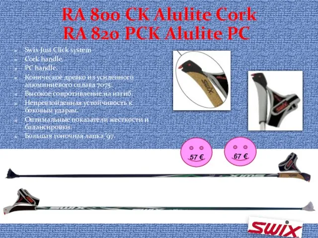 RA 800 CK Alulite Cork Swix Just Click system Cork handle. PC