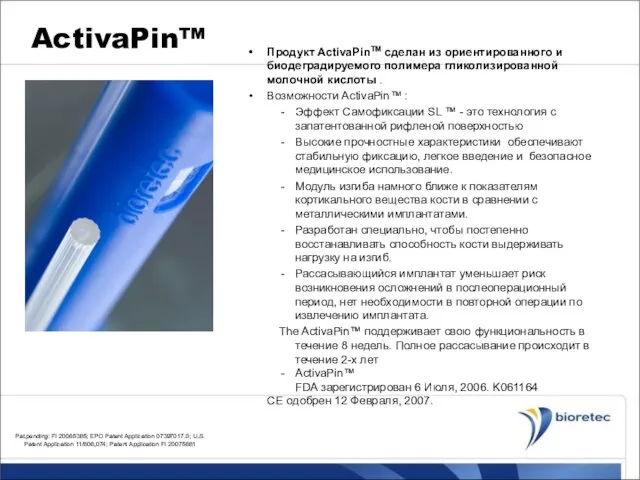 ActivaPin™ Продукт ActivaPinTM сделан из ориентированного и биодеградируемого полимера гликолизированной молочной кислоты
