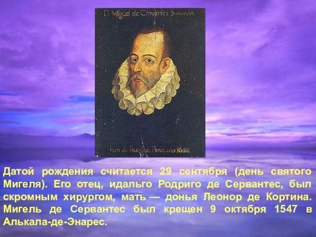 Датой рождения считается 29 сентября (день святого Мигеля). Его отец, идальго Родриго