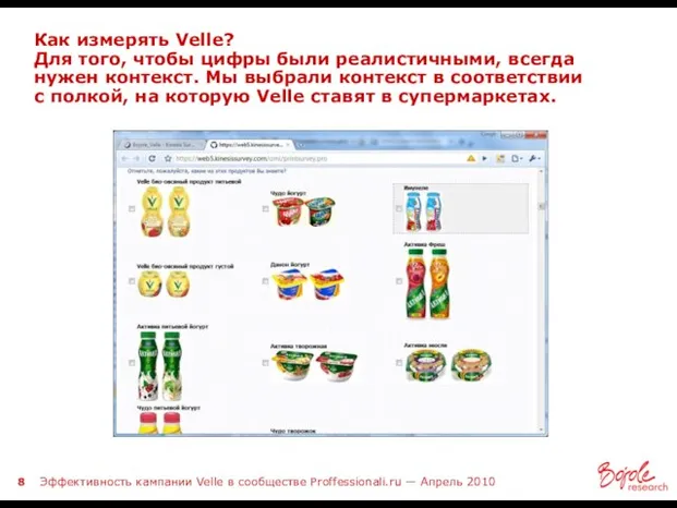 Как измерять Velle? Для того, чтобы цифры были реалистичными, всегда нужен контекст.