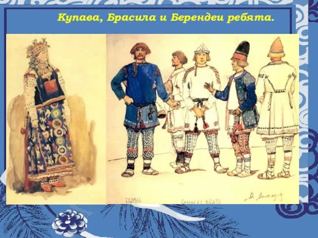 Муниципальное общеобразовательное учреждение «Восходская основная общеобразовательная школа» Урок музыки а 5 классе