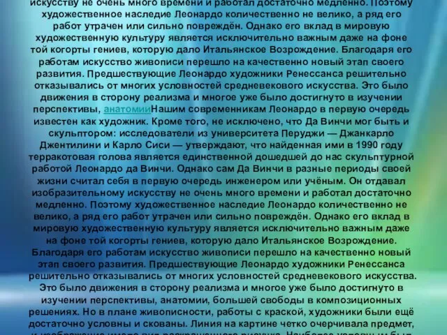 Нашим современникам Леонардо в первую очередь известен как художник. Кроме того, не