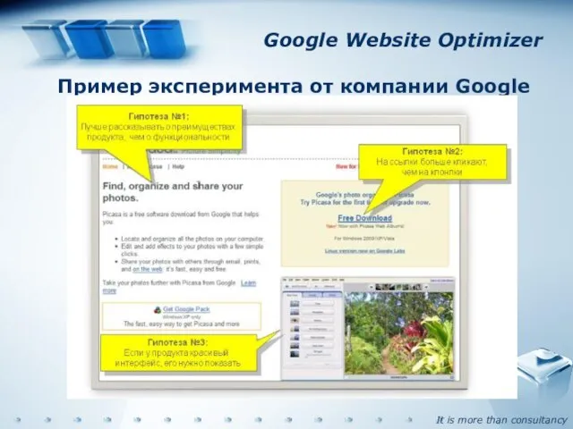 Google Website Optimizer Пример эксперимента от компании Google