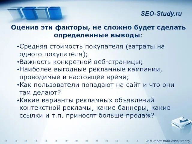 SEO-Study.ru Оценив эти факторы, не сложно будет сделать определенные выводы: Средняя стоимость