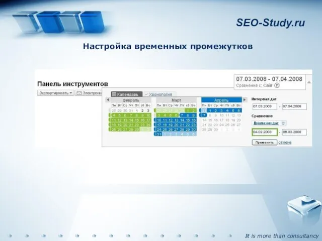 SEO-Study.ru Настройка временных промежутков