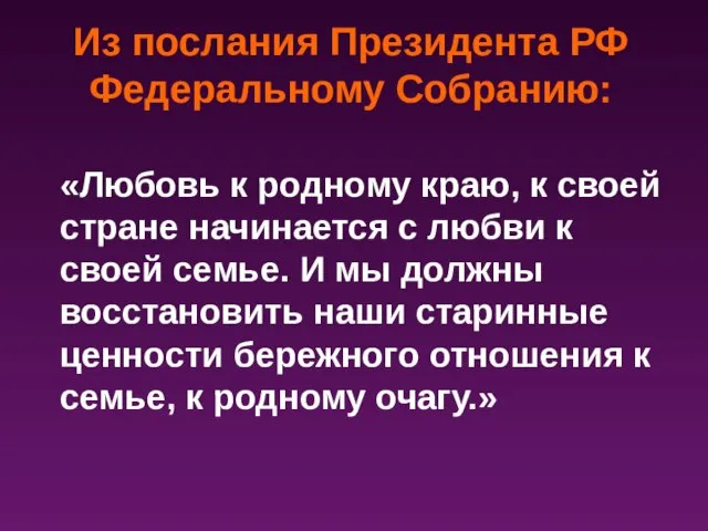 «Любовь к родному краю, к своей стране начинается с любви к своей