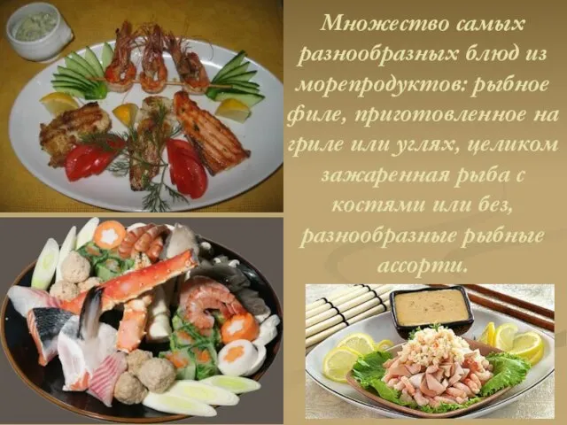 Множество самых разнообразных блюд из морепродуктов: рыбное филе, приготовленное на гриле или