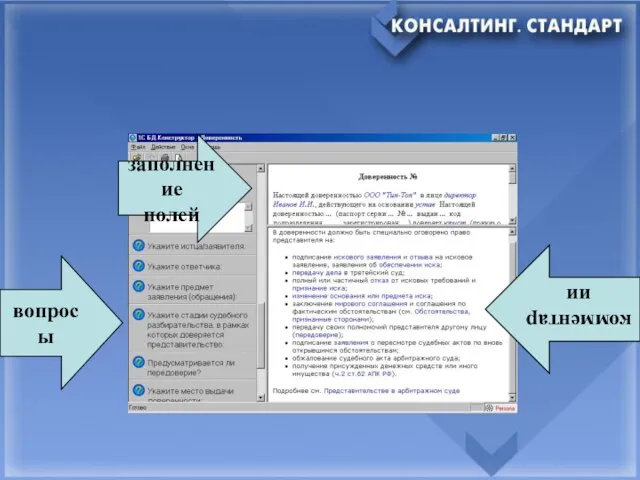 вопросы заполнение полей комментарии