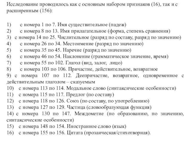 1) с номера 1 по 7. Имя существительное (падеж) 2) с номера