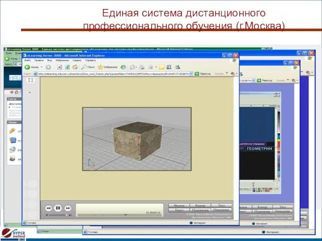 Единая система дистанционного профессионального обучения (г.Москва)