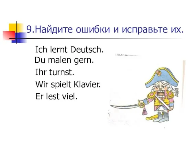 9.Найдите ошибки и исправьте их. Ich lernt Deutsch. Du malen gern. Ihr