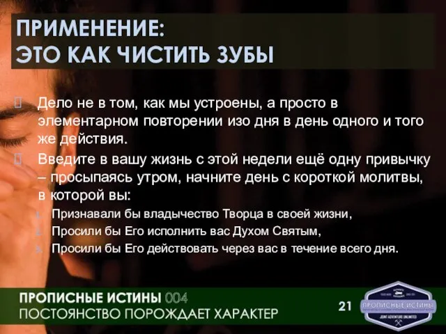 ПРИМЕНЕНИЕ: ЭТО КАК ЧИСТИТЬ ЗУБЫ Дело не в том, как мы устроены,