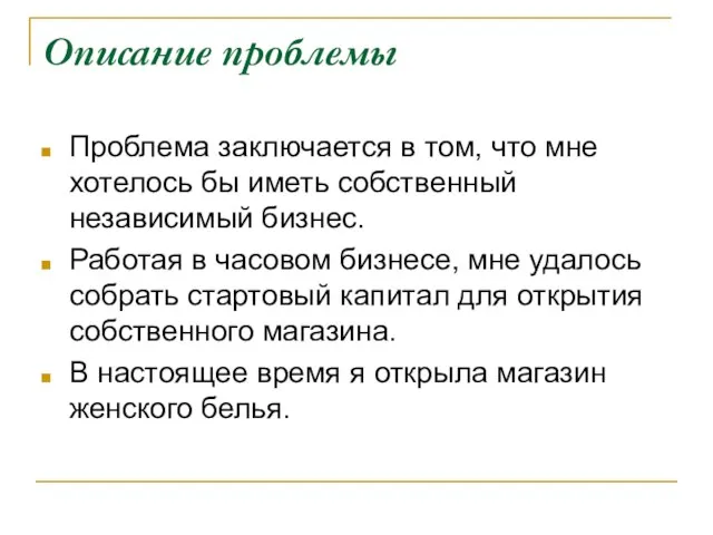 Описание проблемы Проблема заключается в том, что мне хотелось бы иметь собственный