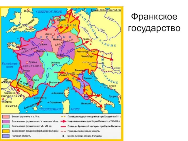 Франкское государство