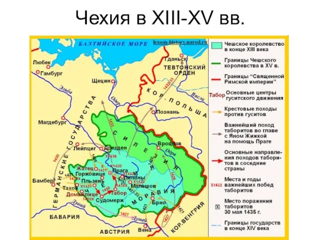 Чехия в XIII-XV вв.