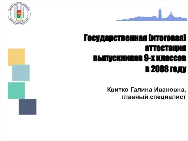 Об основных показателях деятельности системы образования Об основных показателях деятельности системы образования