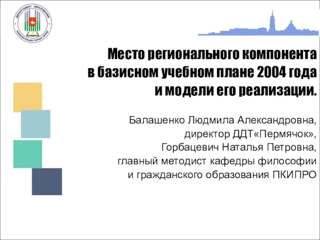 Об основных показателях деятельности системы образования Об основных показателях деятельности системы образования