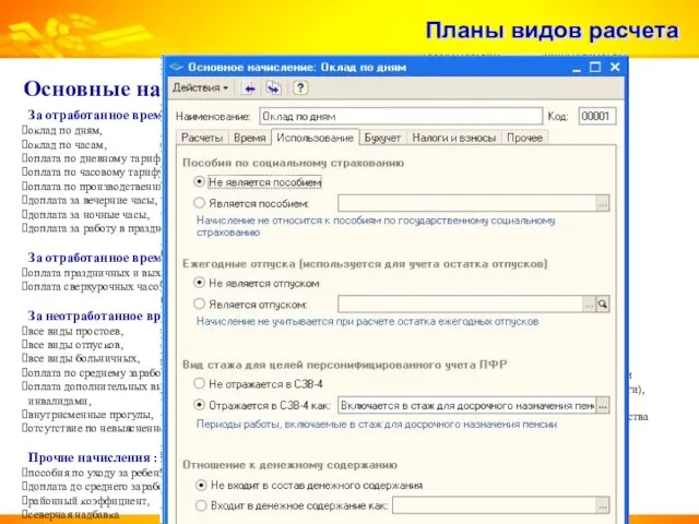 Пособия за счет ФСС: при рождении ребенка, при усыновлении ребенка, в связи