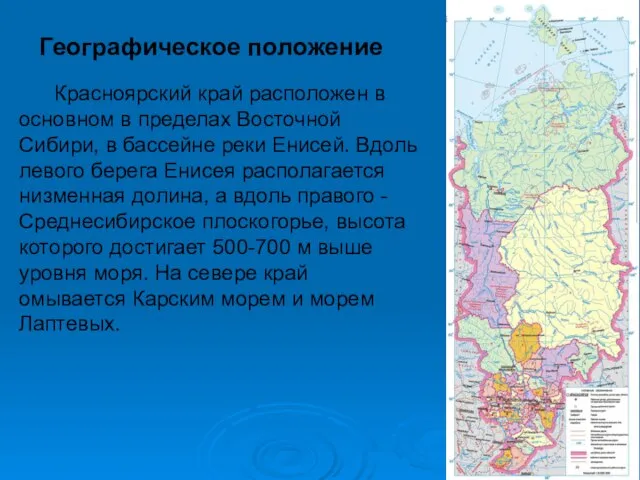 Географическое положение Красноярский край расположен в основном в пределах Восточной Сибири, в