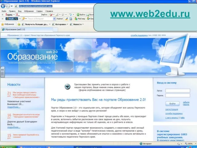 www.web2edu.ru