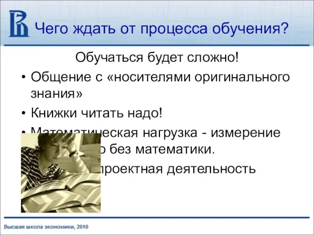 Чего ждать от процесса обучения? Обучаться будет сложно! Общение с «носителями оригинального