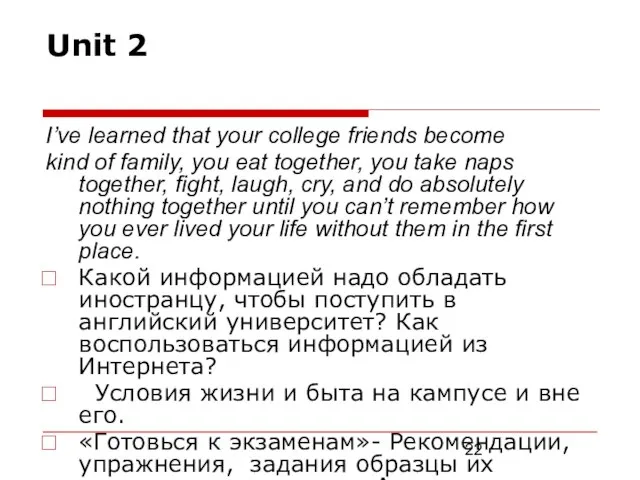 Unit 2 I’ve learned that your college friends become kind of family,