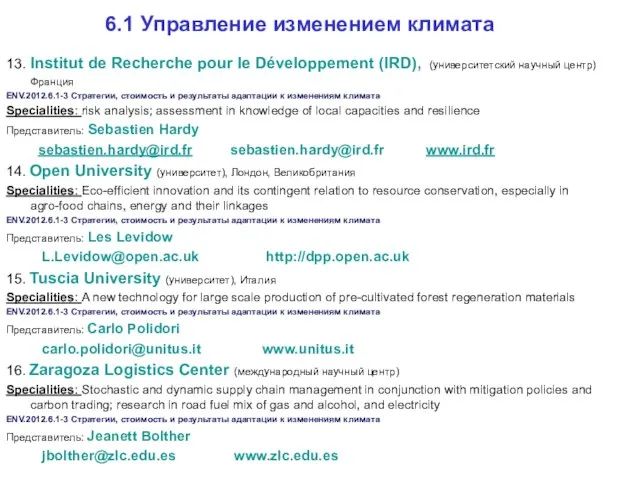 6.1 Управление изменением климата 13. Institut de Recherche pour le Développement (IRD),